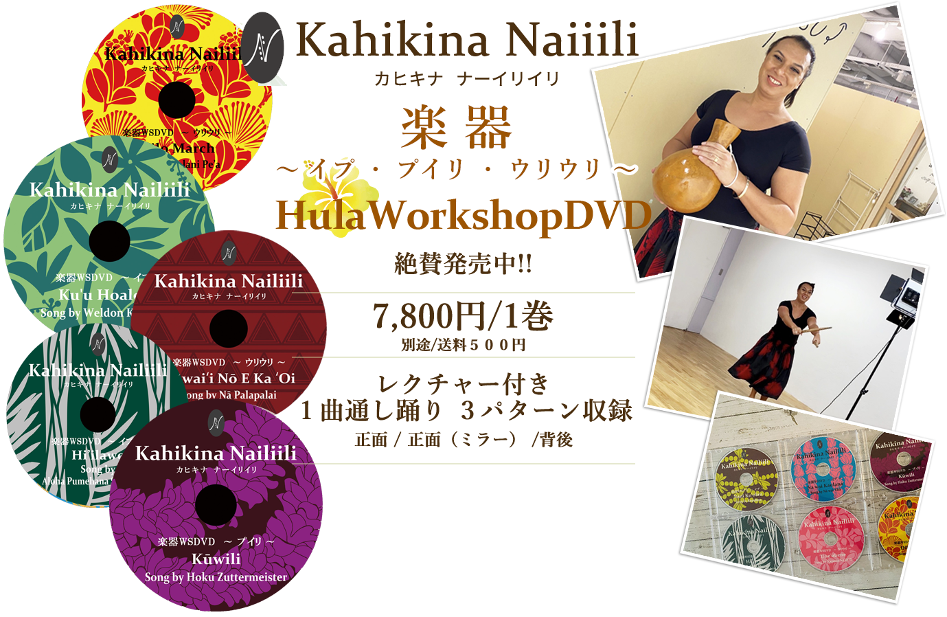 Keoki Naiiili ケオキ・ナーイリイリ 模範映像 レクチャー付き Hula Workshop DVD