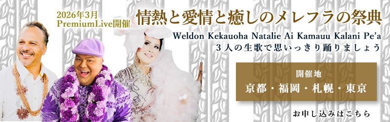 Weldon & Kalani & Natalie 2026年 3月Live