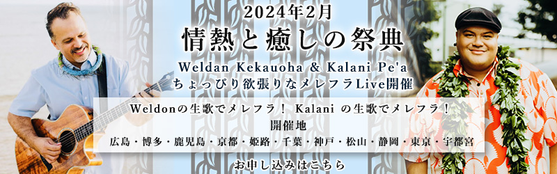 HulaドキュメンタリーDVD　「KAHIKINA」プロジェクト
