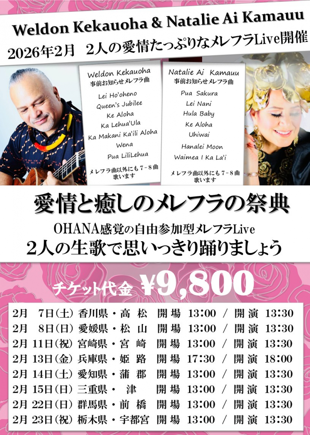Weldon kakauoha  & Natalie ai メレフラLive