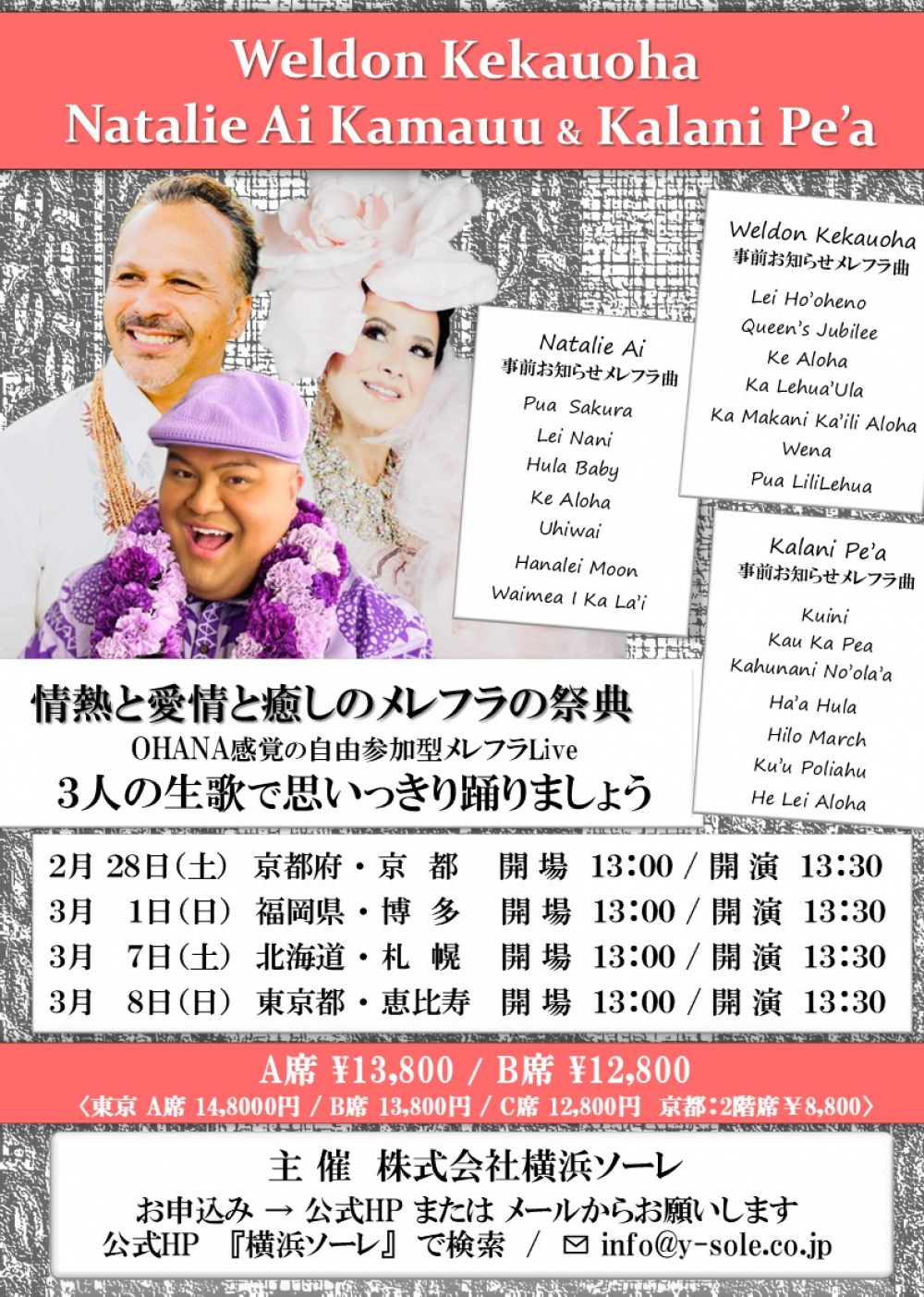 Weldon kakauoha & Kalani Pe'a メレフラLive