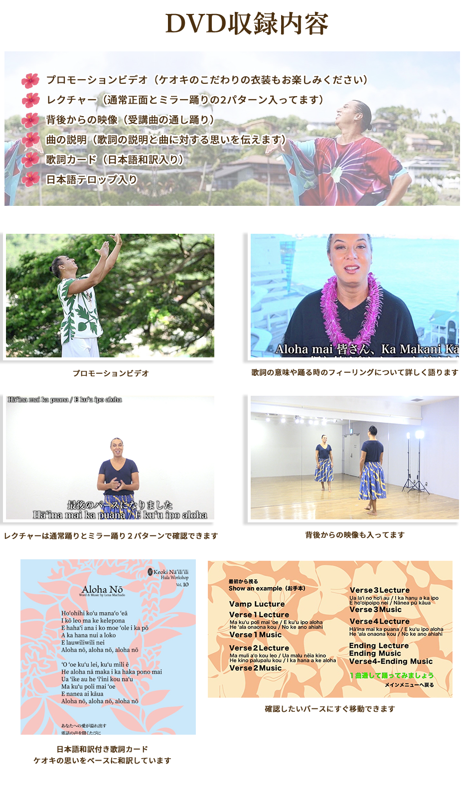 「往年の名曲シリーズ」 レクチャー付き Hula Workshop DVD