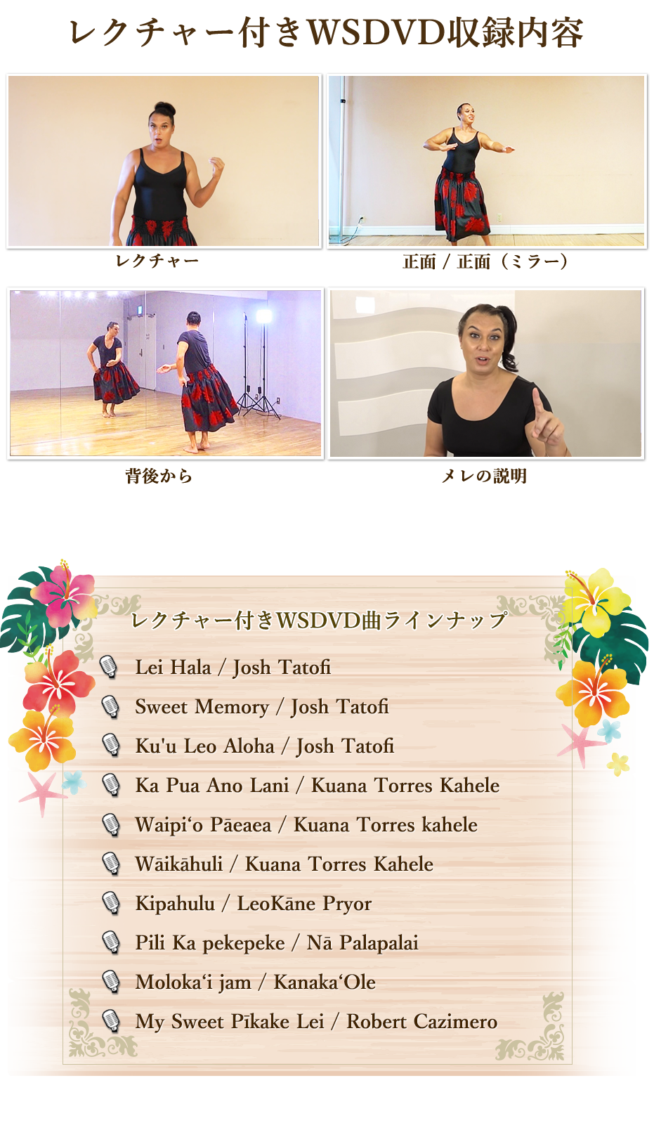 Keoki Naiiili ケオキ・ナーイリイリ 模範映像 レクチャー付き Hula Workshop DVD