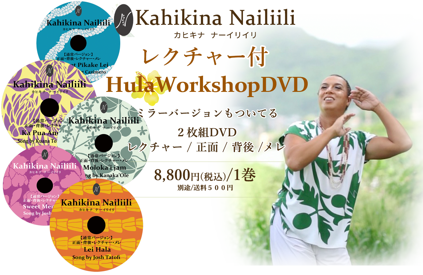 Keoki Naiiili ケオキ・ナーイリイリ 模範映像 レクチャー付き Hula Workshop DVD