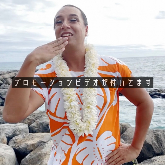 1曲通しHula DVD　　　　　　DVD曲：Ke Aloha