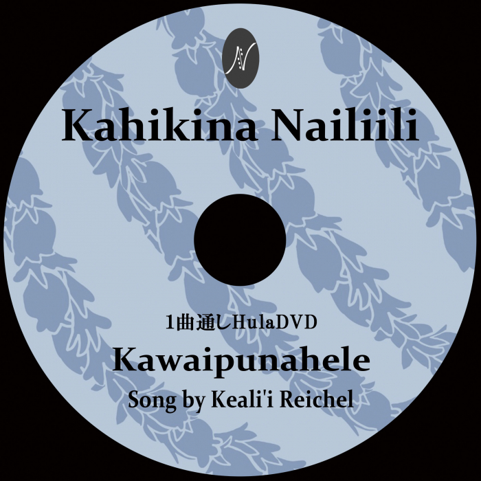 1曲通しHula DVD　　　　　　DVD曲：Kawaipunahele