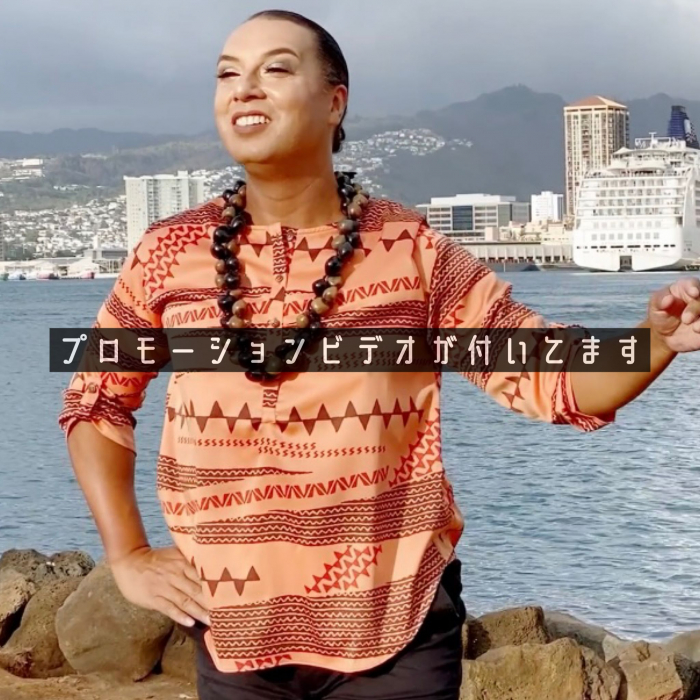 1曲通しHula DVD　　　　　　DVD曲：He Aloha No’O Honolulu