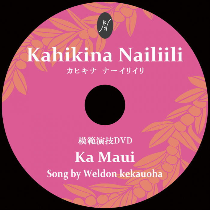 1曲通しHula DVD　　　　　　DVD曲：Ka Maui
