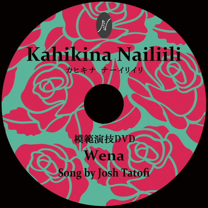 1曲通しHula DVD　　　　　　DVD曲：Wena