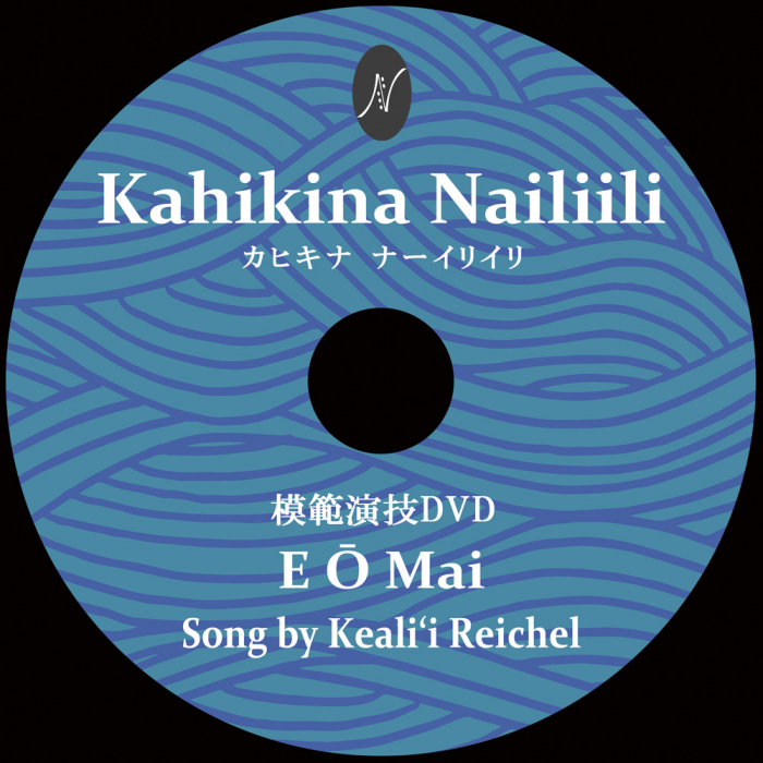 1曲通しHula DVD　　　　　　DVD曲：E O Mai