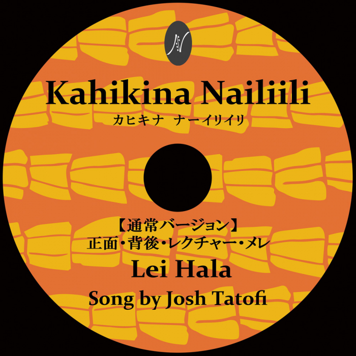 【在庫限りで販売終了】 レクチャー付WSDVD 振付け:初級クラス DVD受講曲:Lei Hala