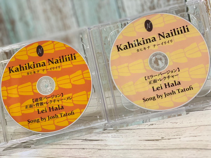 【在庫限りで販売終了】　　　　レクチャー付WSDVD　　　　　振付け：初級クラス　　　　　DVD受講曲：Lei Hala