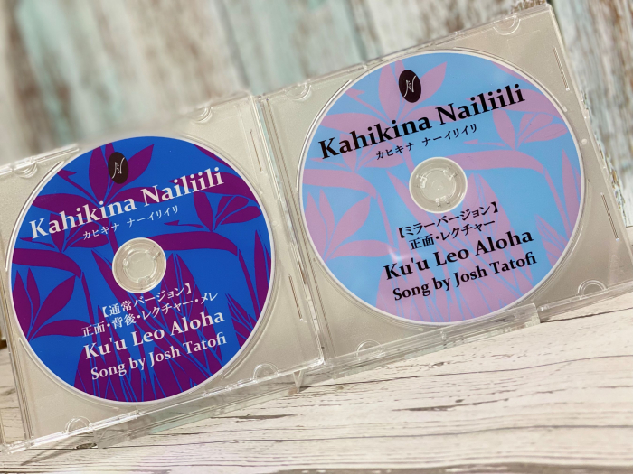 【在庫限りで販売終了】　　　　レクチャー付WSDVD　　　　　振付け：初級クラス　　　　　DVD受講曲： Ku'u Leo Aloha