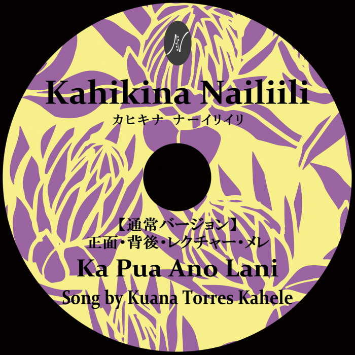 スポーツ・フィットネス Keoki Nailiili.  Ka Pua Ano Lani. WSDVD Keoki Nailiili. Ka Pua Ano Lani. WSDVD