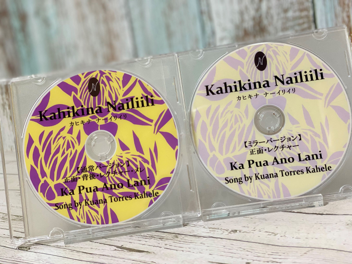【在庫限りで販売終了】　　　　レクチャー付WSDVD　　　　　振付け：初級クラス　　　　　DVD受講曲： Ka Pua Ano Lani