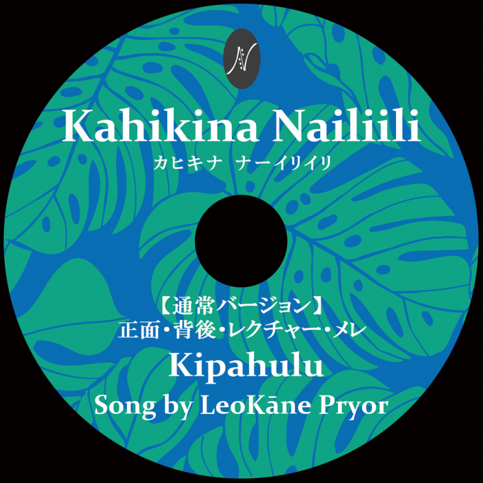 【在庫限りで販売終了】 レクチャー付WSDVD 振付け:初級クラス DVD受講曲: Kipahulu