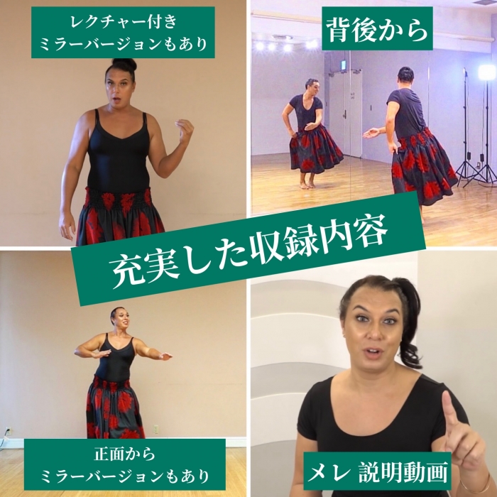 【在庫限りで販売終了】　　　　レクチャー付WSDVD　　　　　曲： Pili Ka pekepeke