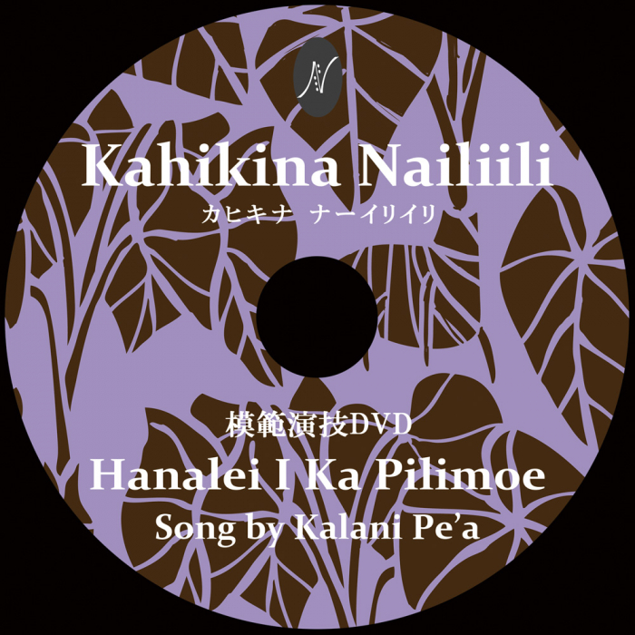 1曲通しHula DVD　　　　　　DVD曲：Hanalei I Ka Pilimoe