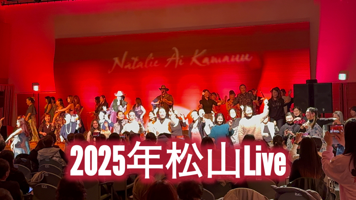 2月8日（日）松山・愛媛県　　　【会 場】いよてつ高島屋　　　　開場：13時 / 開演：13時30分