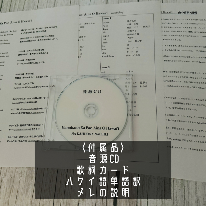 カヒコ WSDVD　　　　　　　　レクチャーあり　音源CD付
