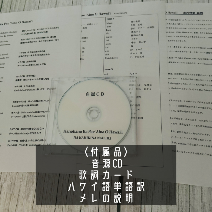 カヒコ WS（Blu-rey）　　　　レクチャーあり　音源CD付