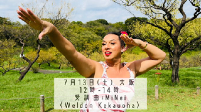 7月13日（土）12:00 - 14:00　アウアナWS　開催：大阪　　　【受講曲】Mi Nei / Weldon Kekauoha