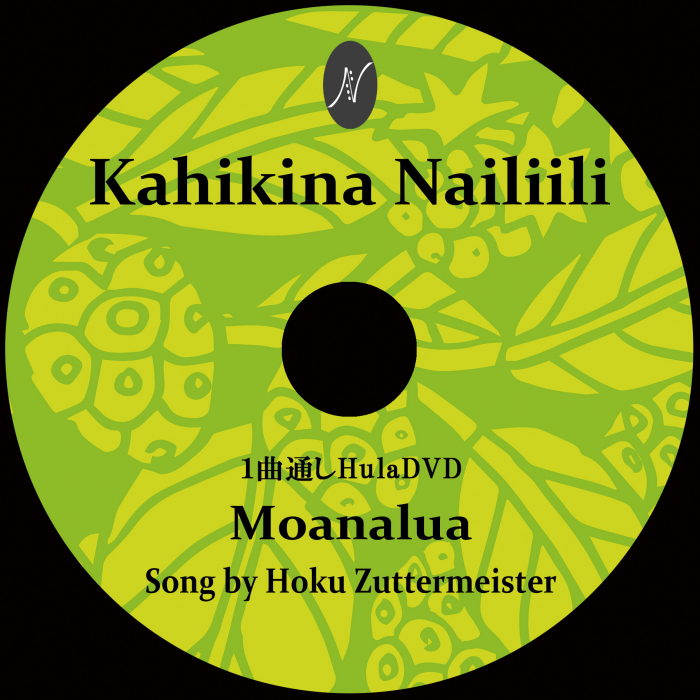 1曲通しHula〈Blu-rey〉　曲：Moanalua