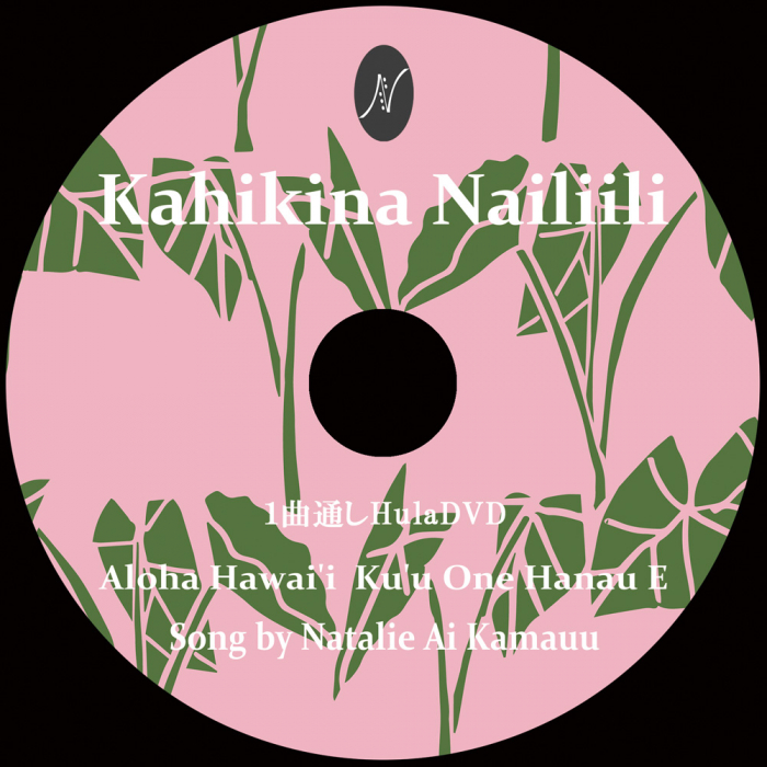 1曲通しHulaDVD　　　　　　曲：Aloha Hawai'i Ku'u One Hanau E