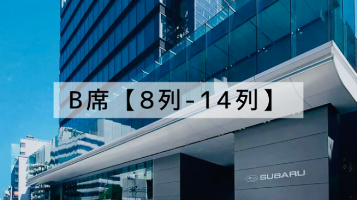 3月8日（日）恵比寿・東京都　【会場】EBIS303ホール　B席　開場 13時 / 開演 13時30分