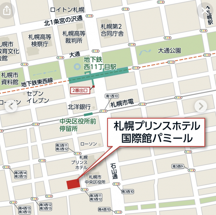 3月7日（土）札幌・北海道　　　【会場】札幌プリンスホテル　　開場 13時 / 開演 13時30分