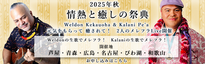 「往年の名曲シリーズ」 レクチャー付き Hula Workshop DVD