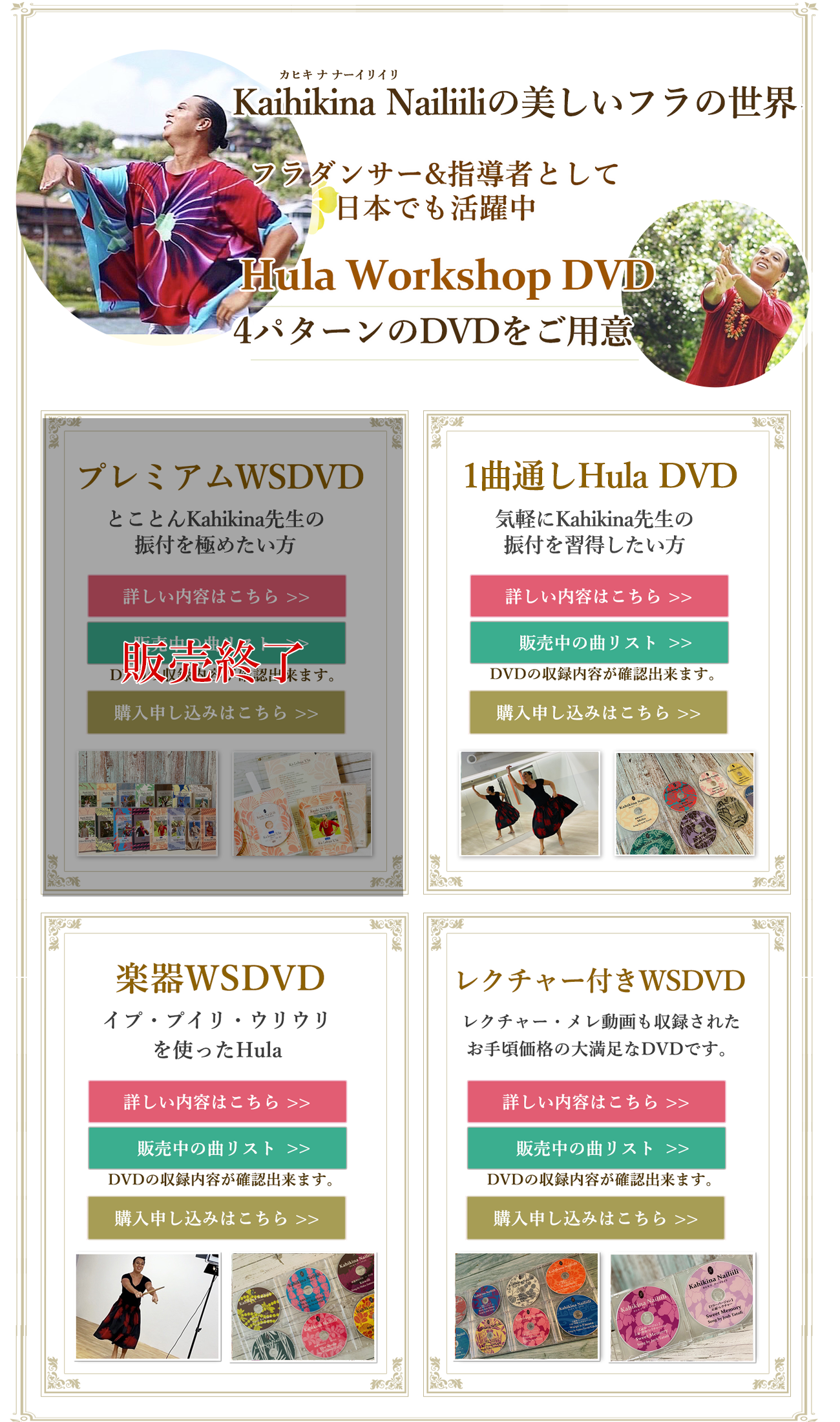 Keoki Naiiili ケオキ・ナーイリイリ 模範映像 レクチャー付き Hula Workshop DVD